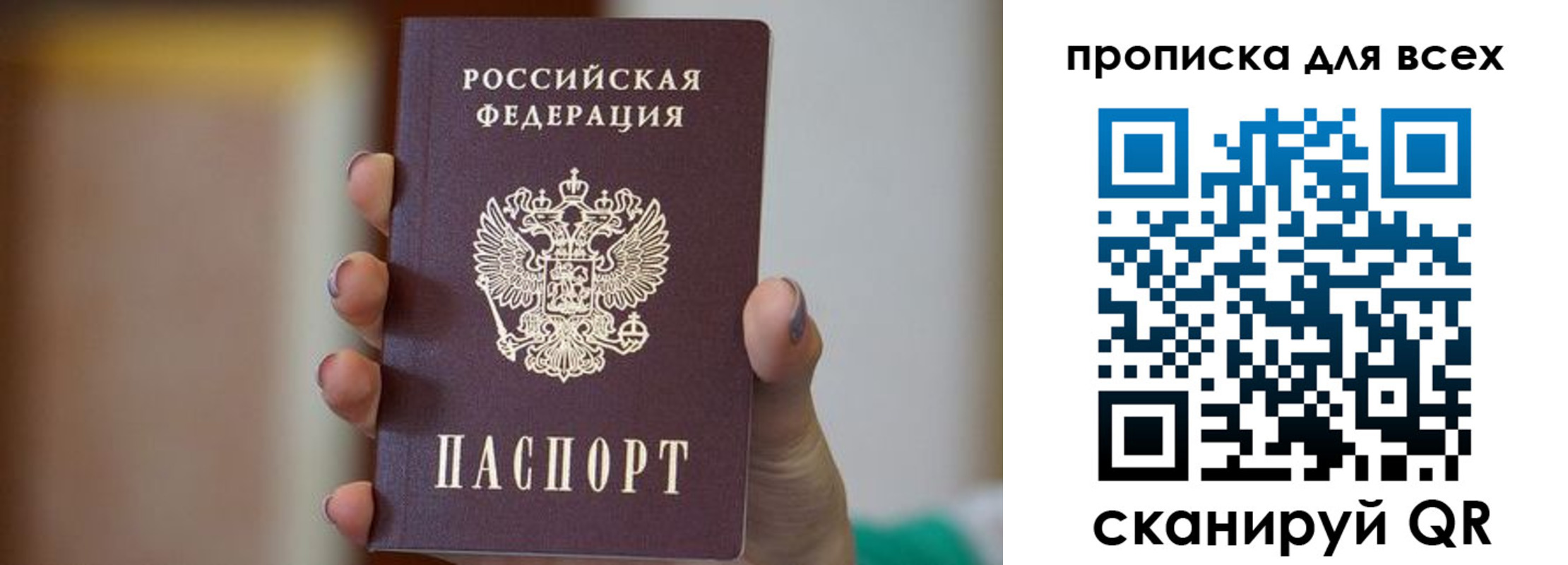 временная регистрация в Ступино