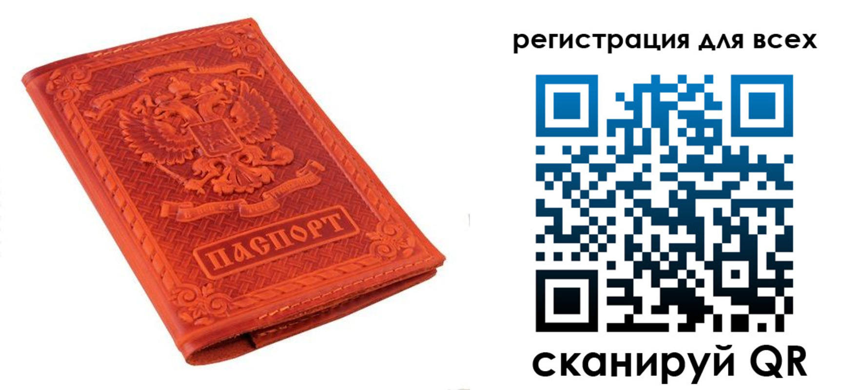 временная регистрация купить в Ступино