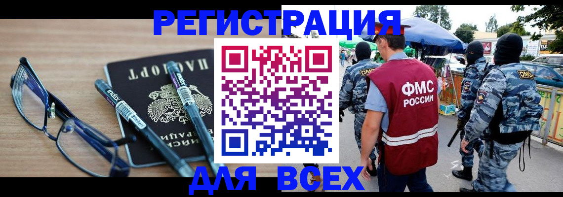 временная регистрация в Ступино