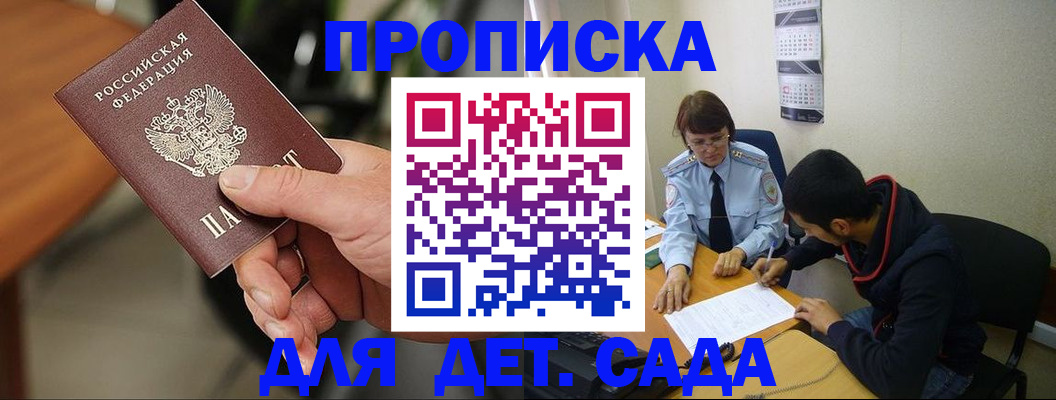 временная регистрация в Ступино