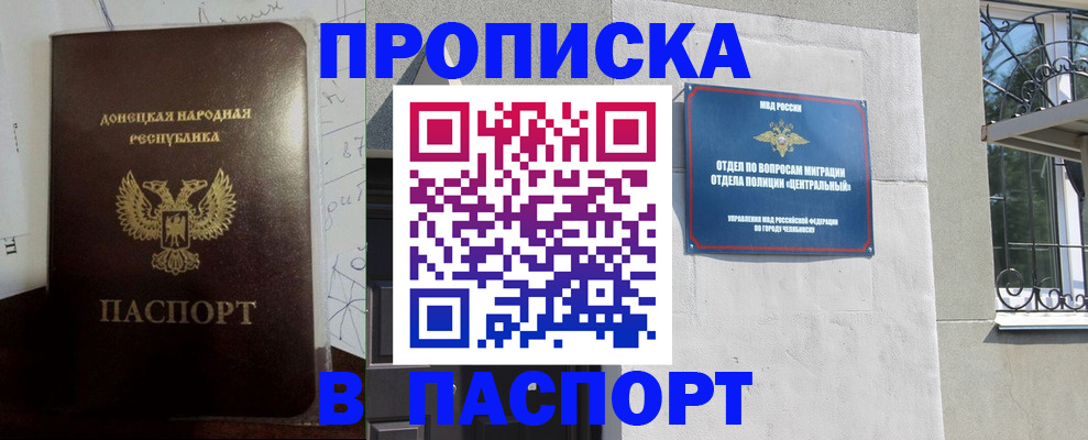 регистрация в Ступино