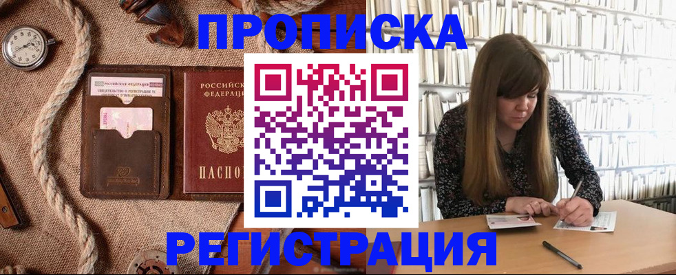 временная регистрация собственник в Ступино